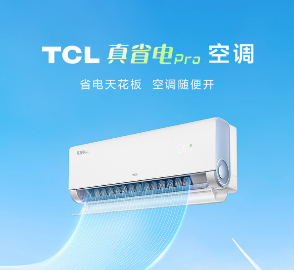 TcL空调维修率高不高(tcl空调维修上门服务费标准)