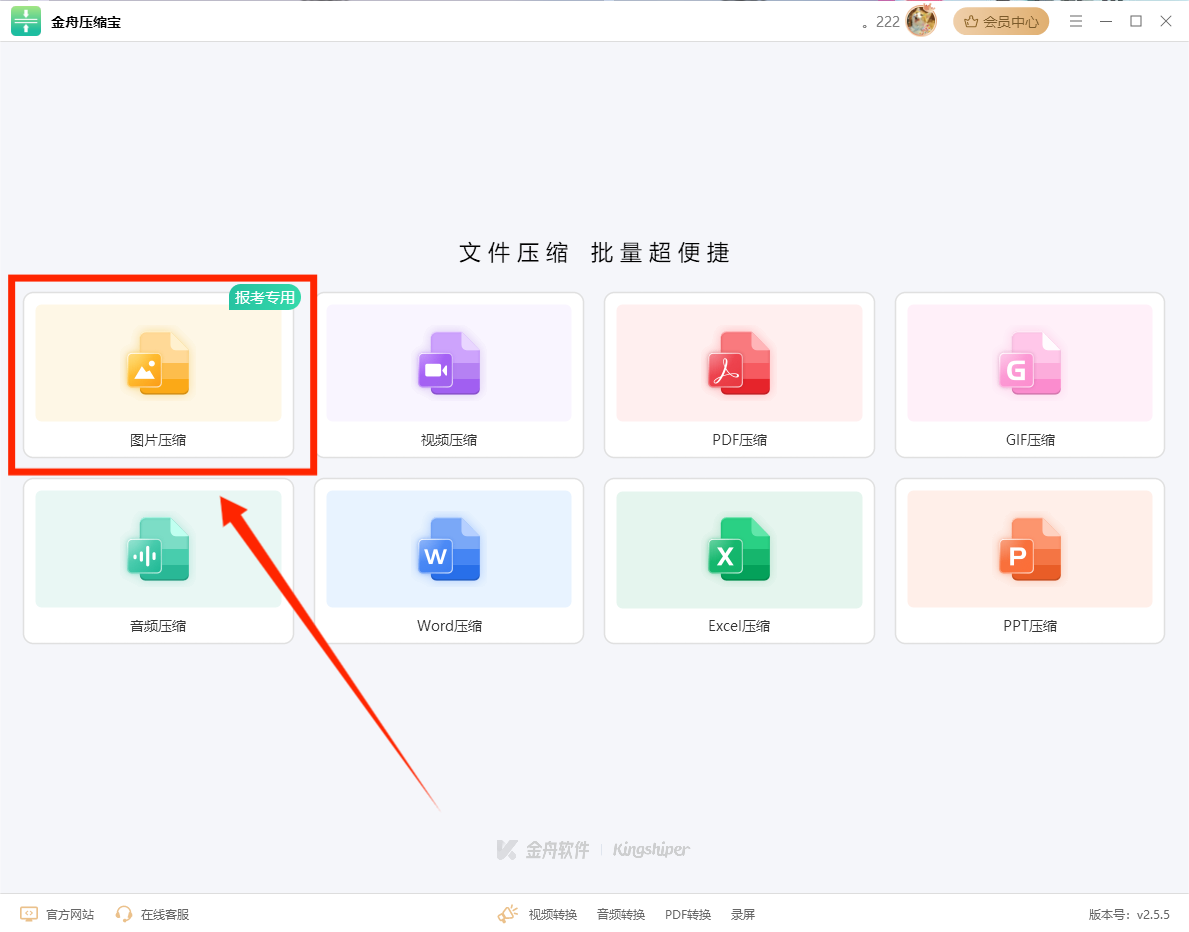 怎么压缩图片大小?这6种免费图片压缩技巧分享