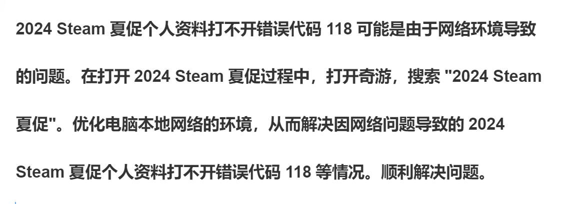 steam个人资料无法编辑图片