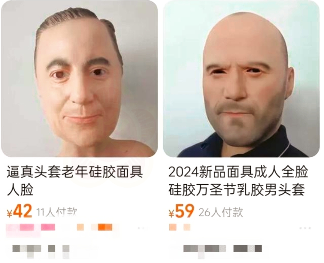 人皮头套专卖店图片