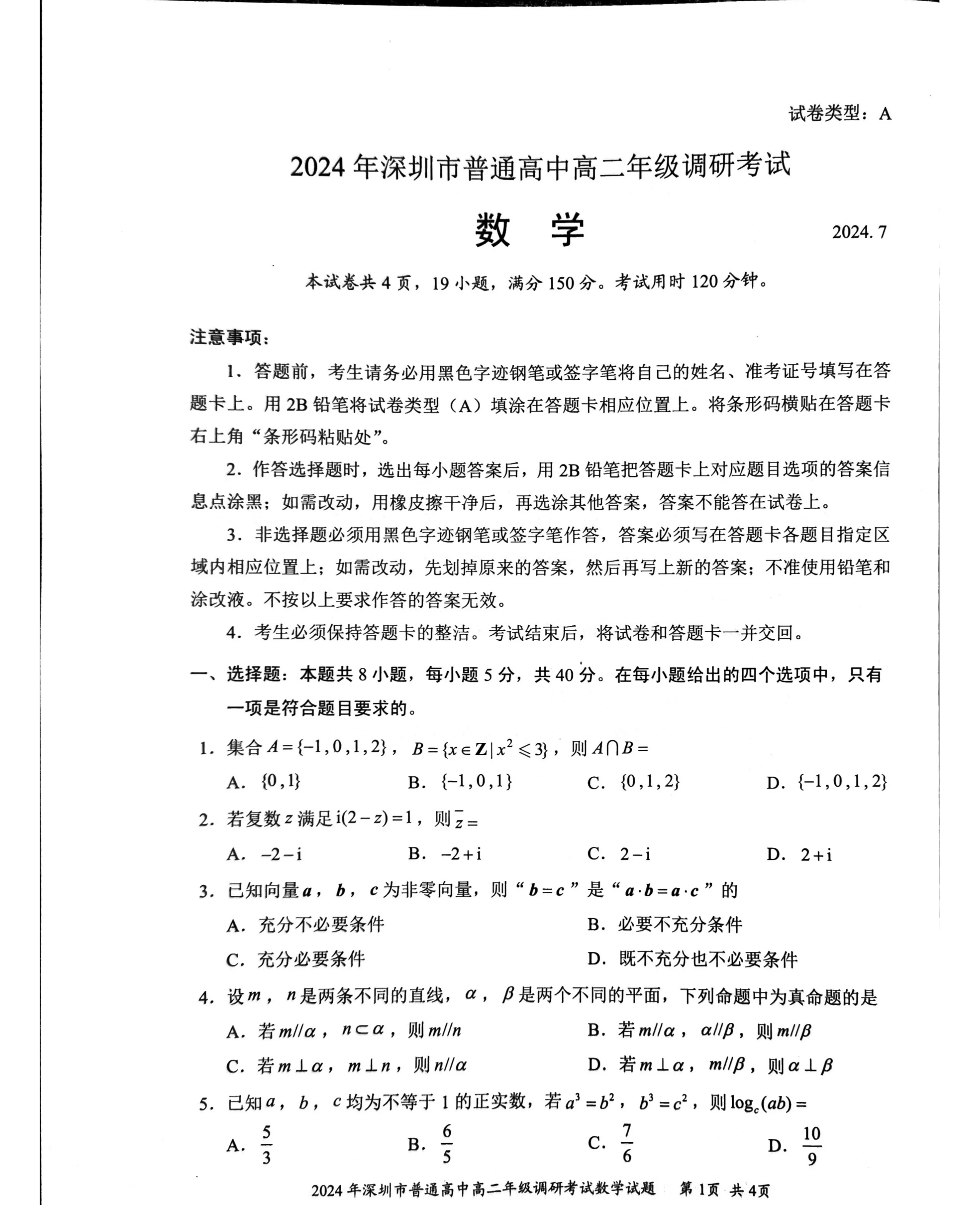 奇怪的数学题图片