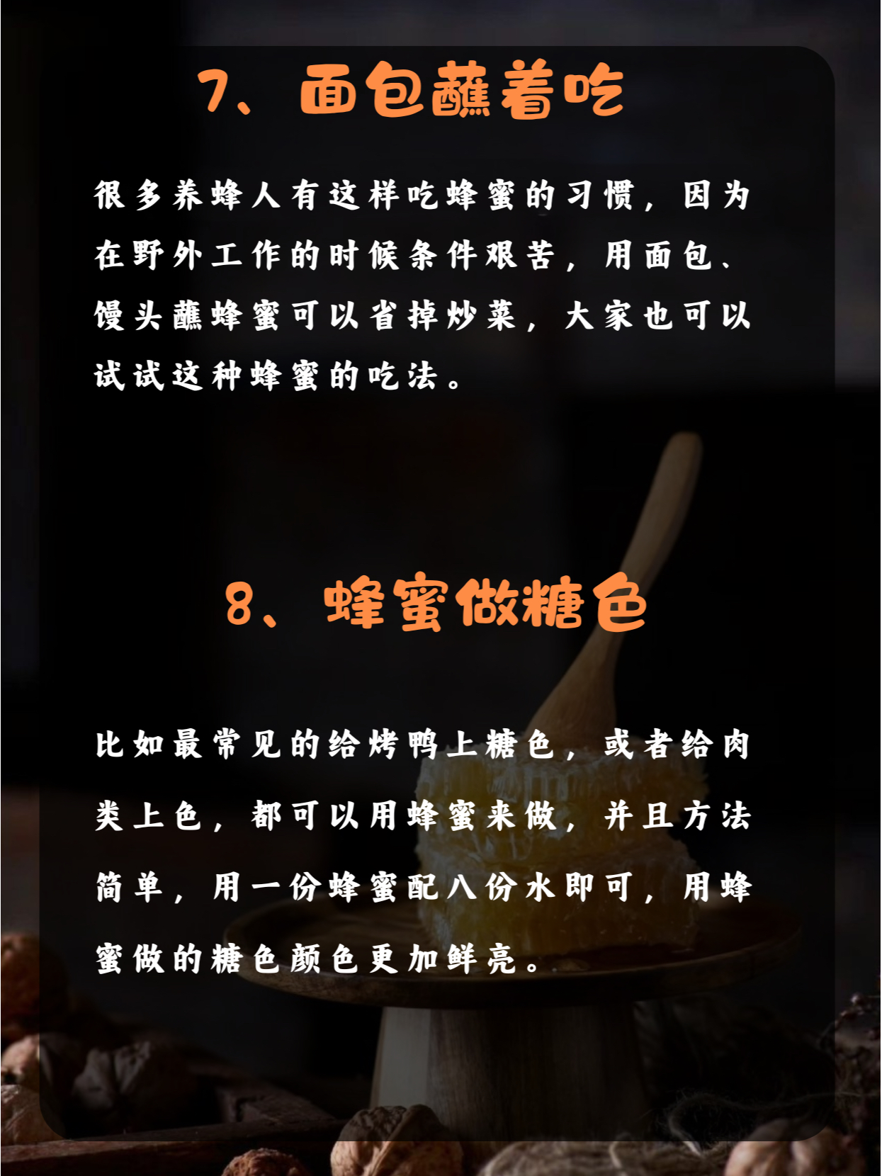 蜂蜜是含糖食品吗为什么(蜂蜜是含糖食品吗为什么不能吃)