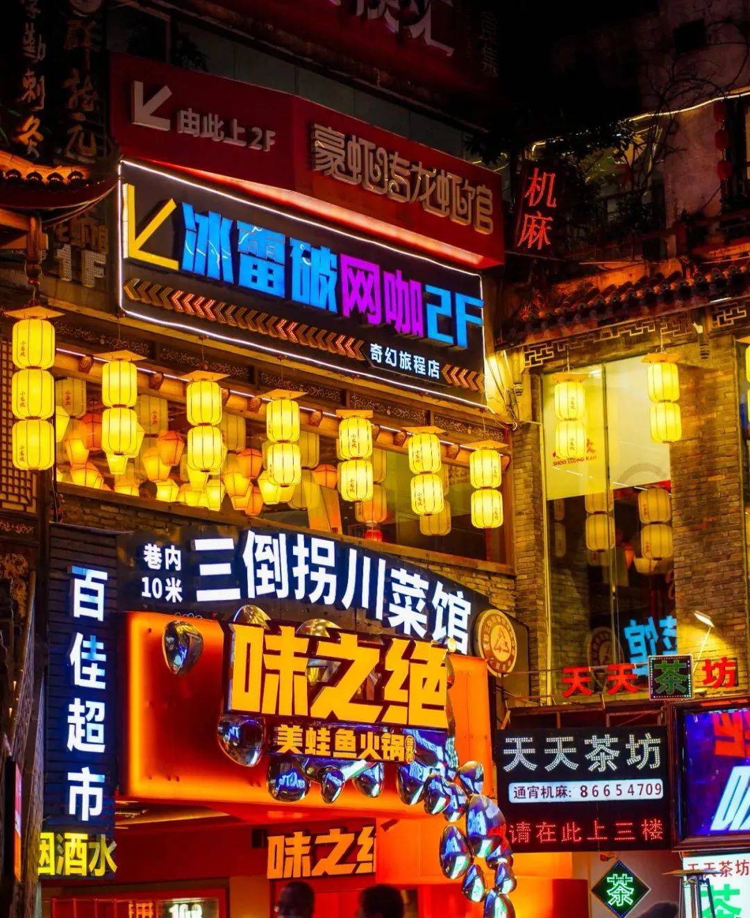 成都三圣街美食一条街