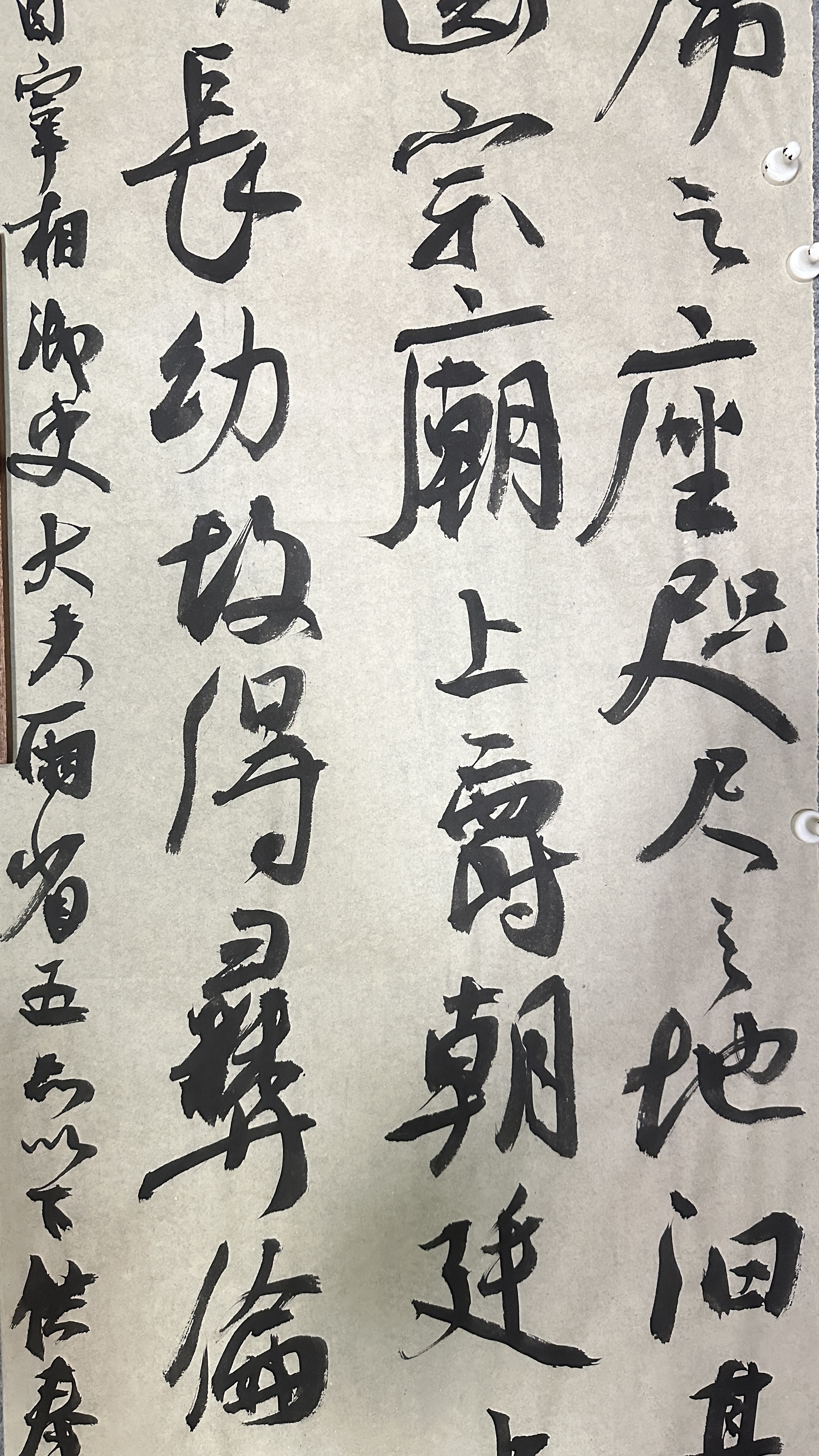 临摹颜真卿争座位帖