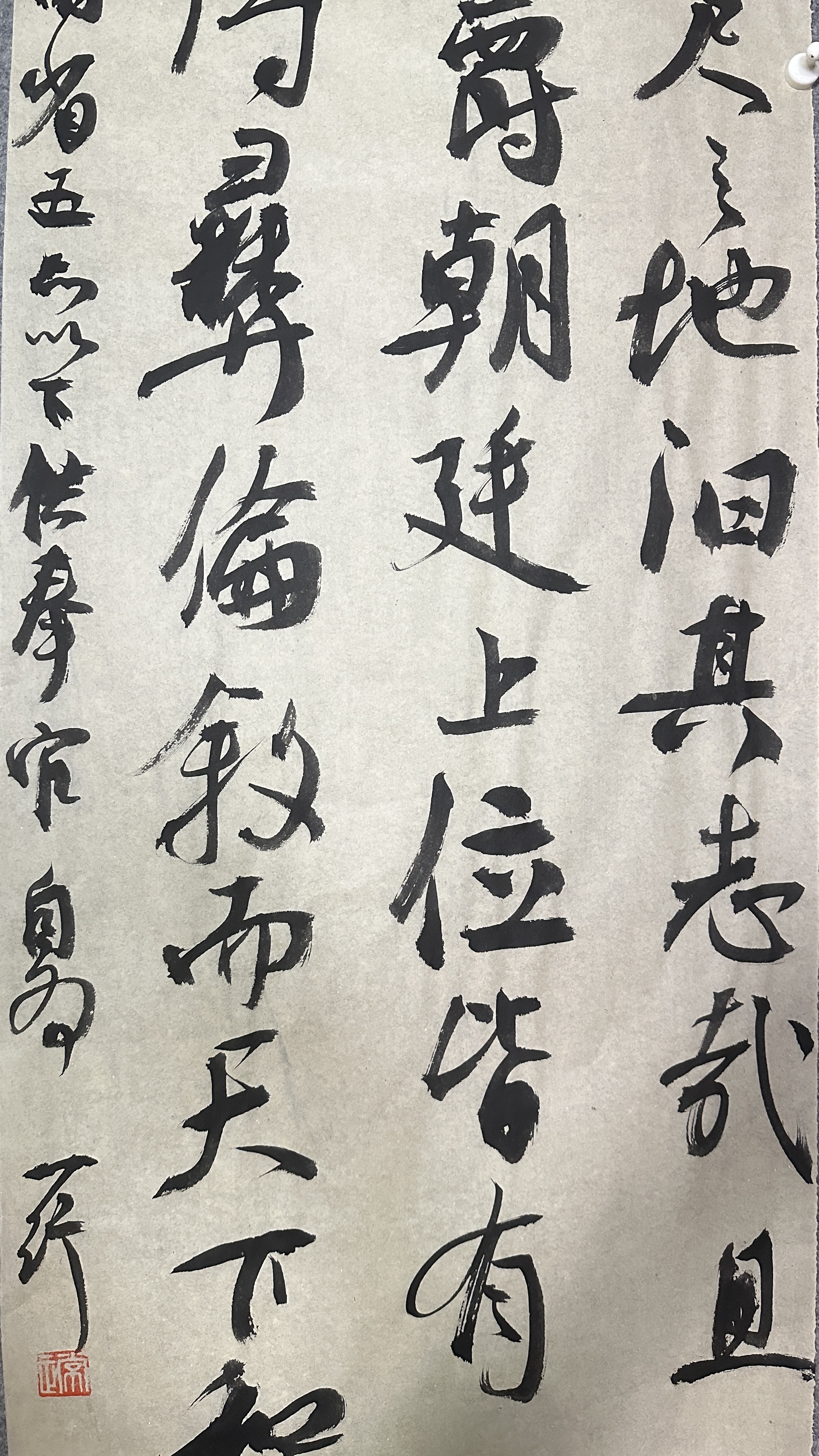 临摹颜真卿争座位帖