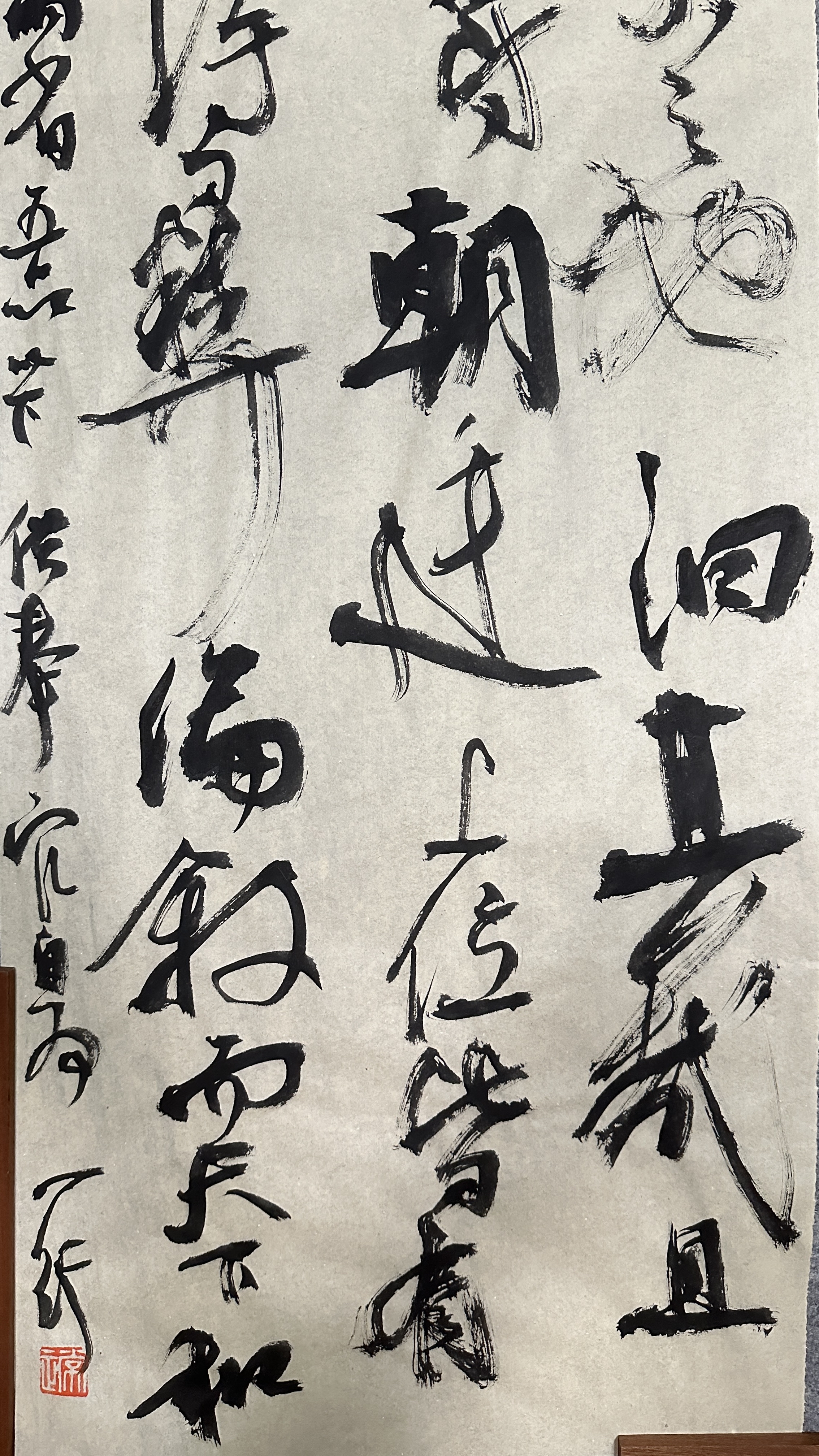 临摹颜真卿争座位帖