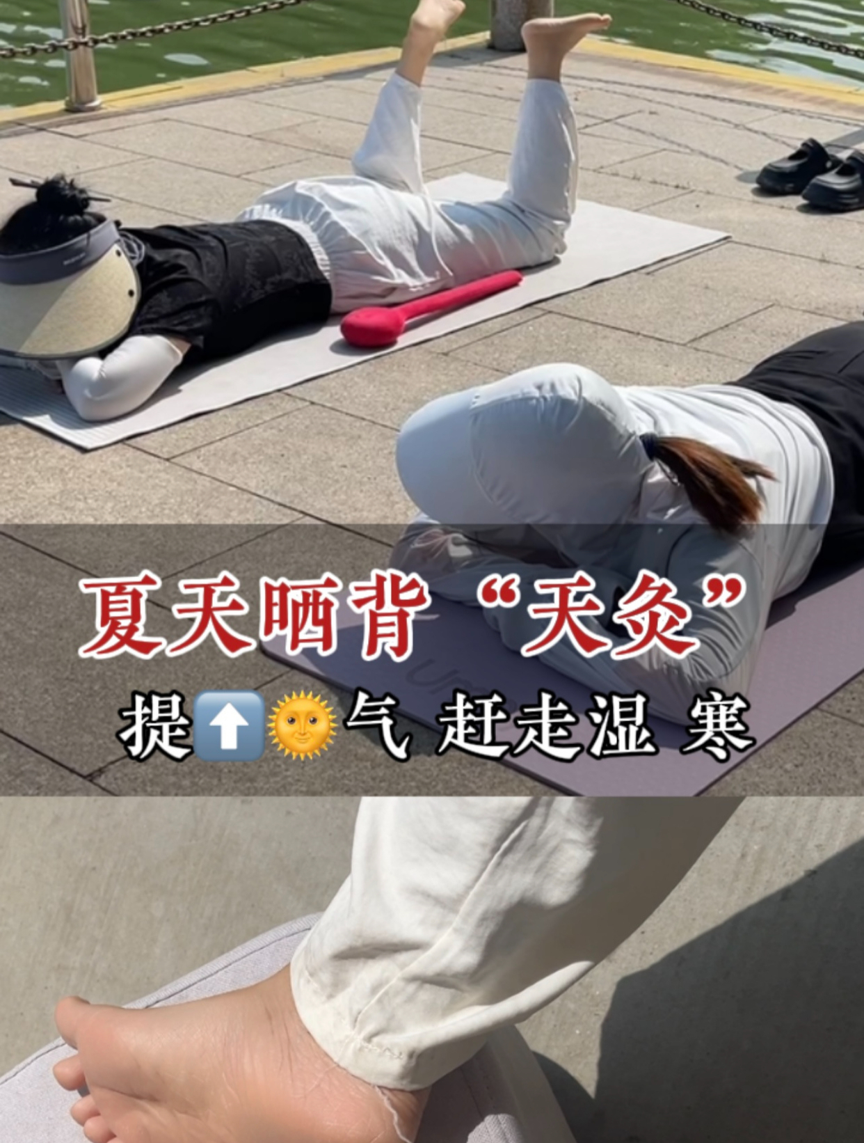 三伏天晒背又叫"天灸",晒晒免费的太阳好处多多,很多人不知道