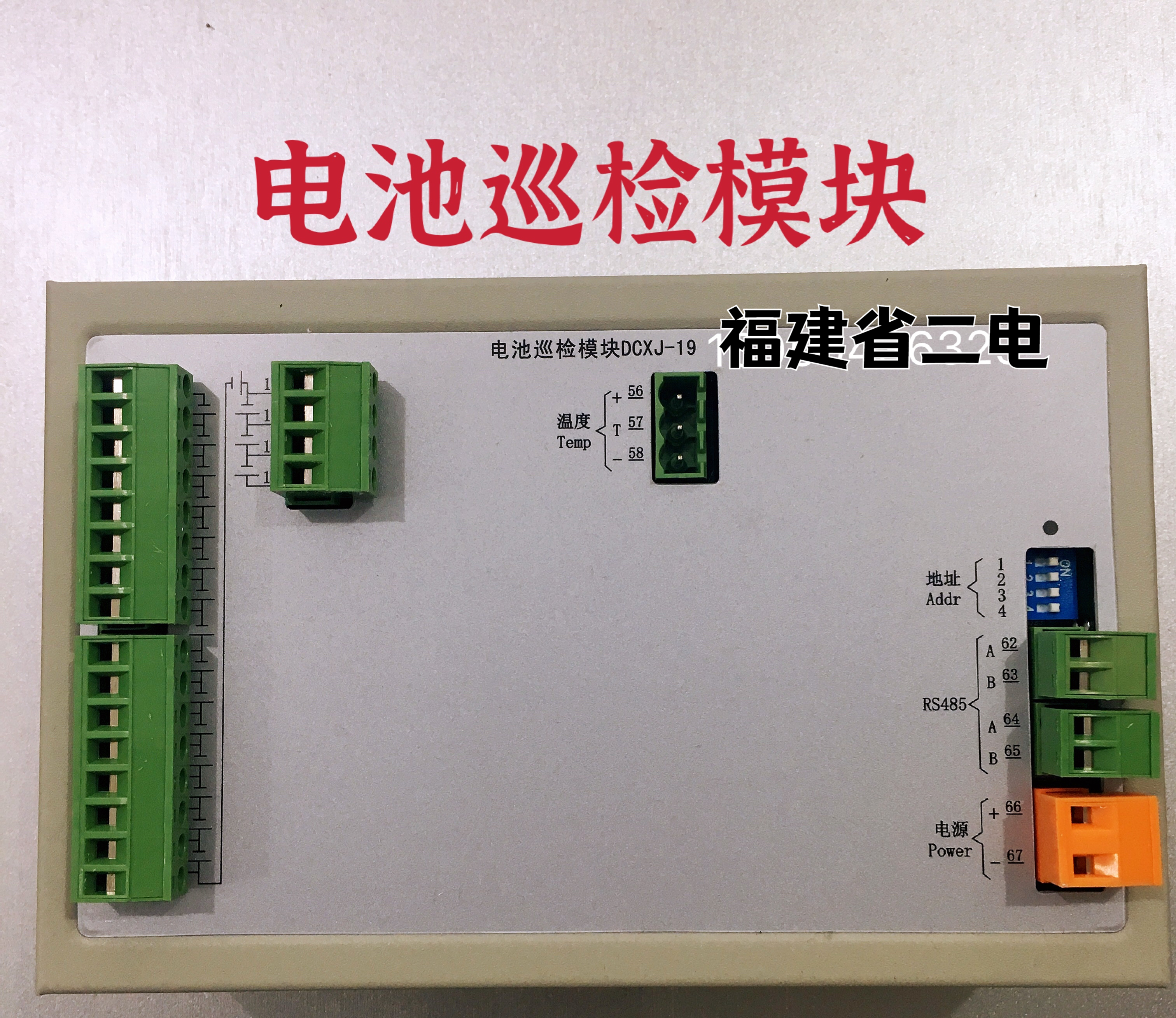 福建二电hb