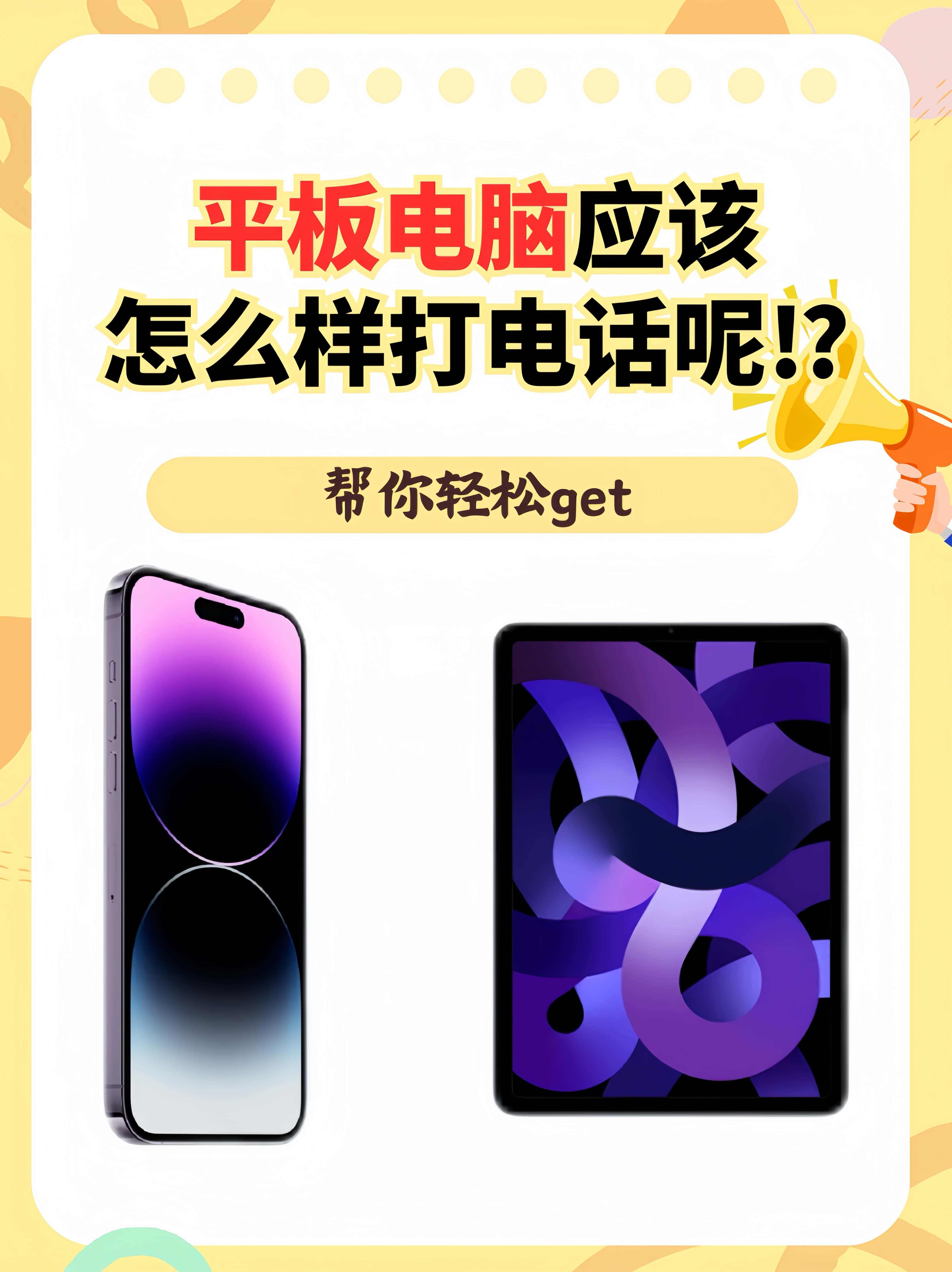 为什么平板不能连手机热点(为什么平板不能连手机热点呢)