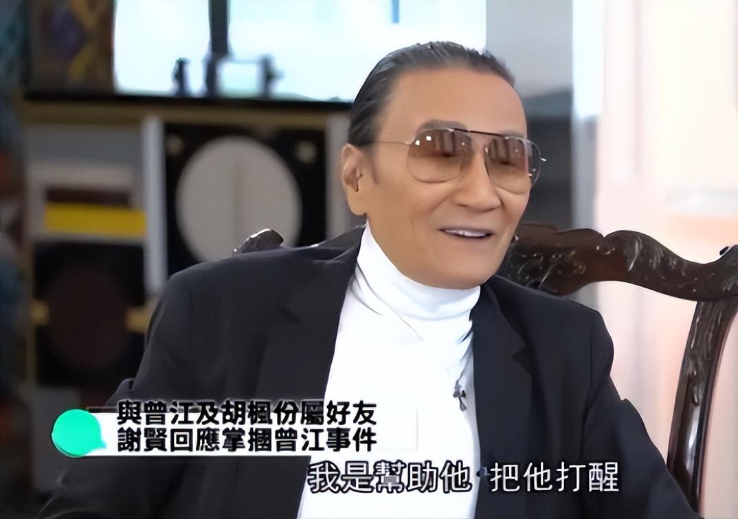 曾江,谢贤,王羽,三个老影星横跨50年的恩怨情仇,结束了