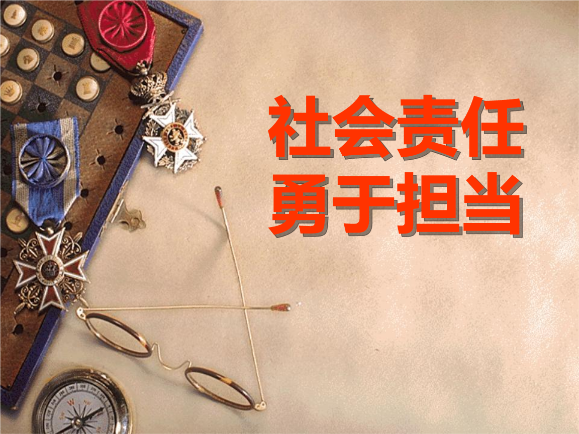 一些所谓的企业家,在获取利益的基础上,首先要学会做人吧?