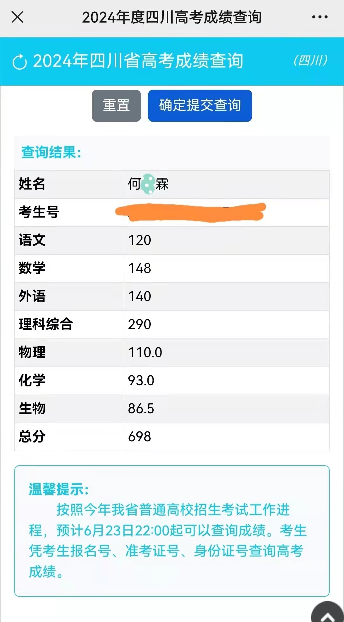 荣耀启航:698分高考佳绩背后的成长轨迹与飞跃