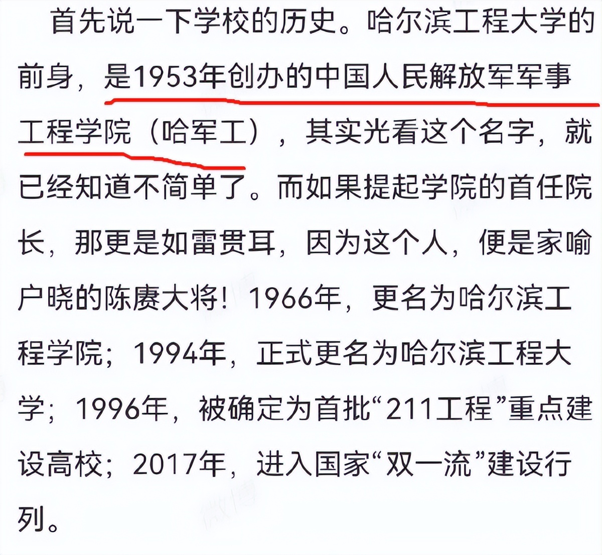 一所被低估的211大学,哈工程与哈工大仅一字之差,却常被人忽略