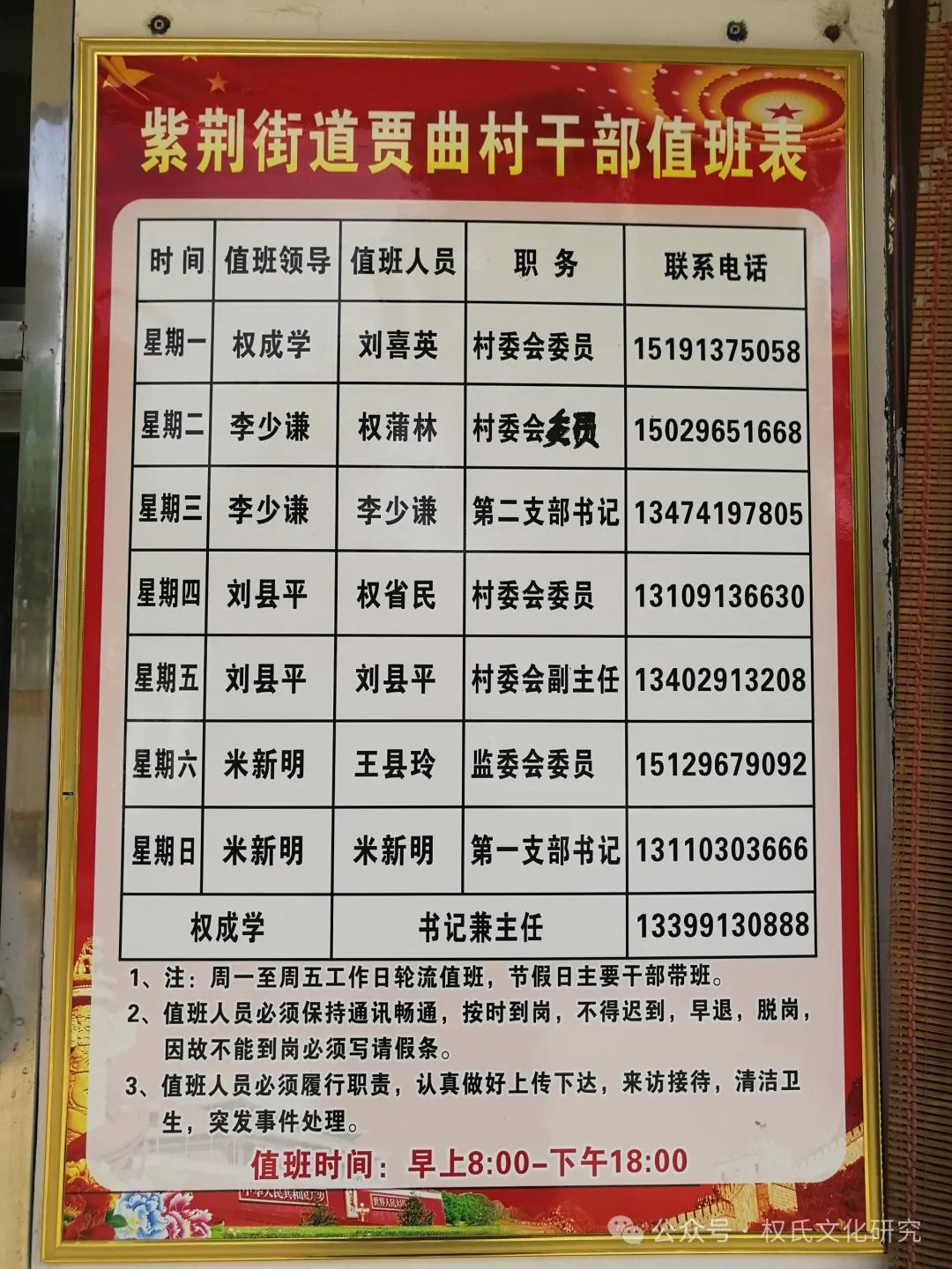 权氏文化研究:蒲城县志上的权氏先人一二事迹