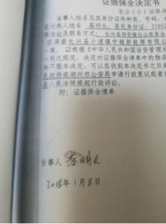 长兴县数十农民工上门讨薪,带头人反被伪造文书拘留6日!