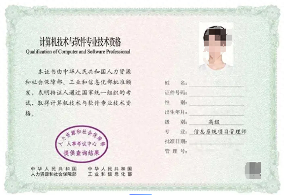 程序员需要考一个软考证书?