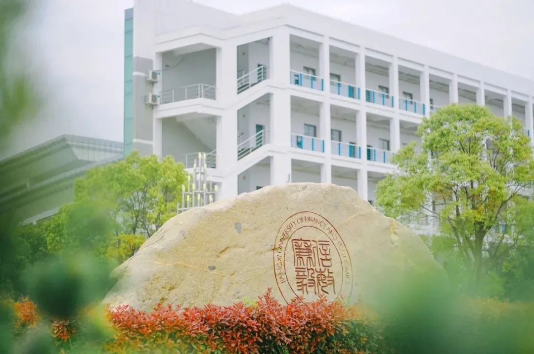 江西财经学院金融学院的简单介绍 江西财经学院金融学院的简单

先容
（江西财经大学金融学院官网） 金融财经