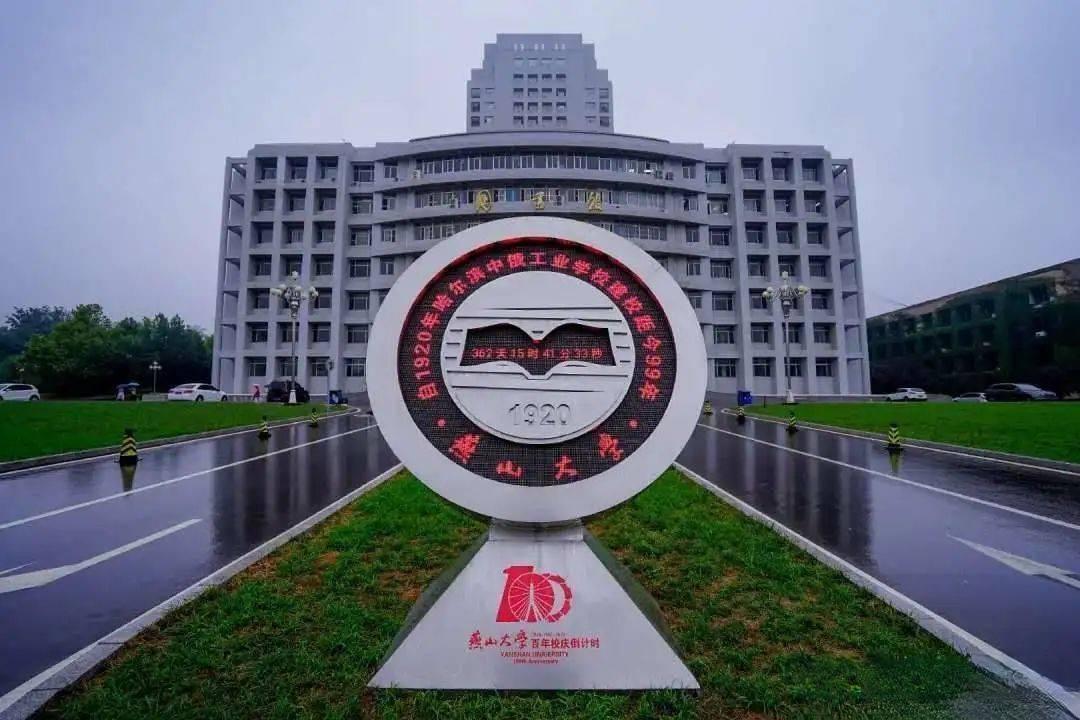 燕山大学壁纸图片