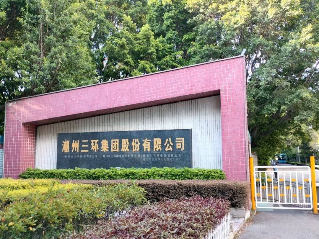 果尔佳签约潮州三环(集团)股份有限公司钢结构屋面防水工程