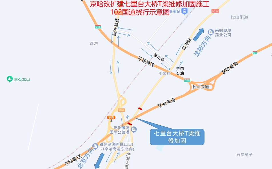 g102国道部分路段7月5日起封闭施工 因京哈高速七里台大桥t梁维修