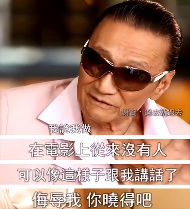 曾江,谢贤,王羽,三个老影星横跨50年的恩怨情仇,结束了