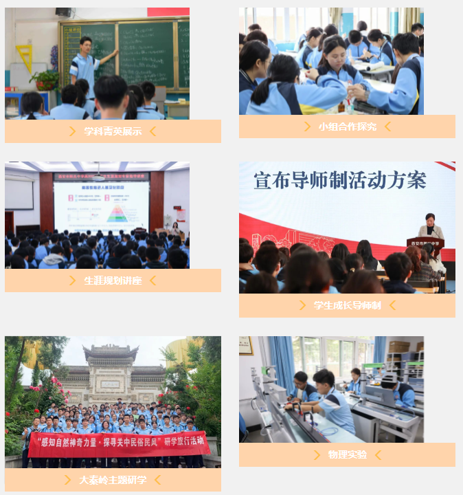 西安市阳光中学2024招生简章公布!