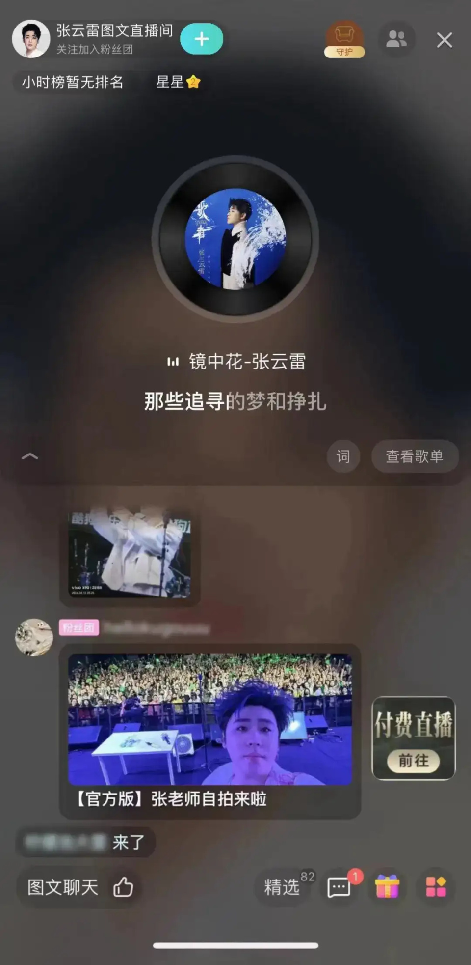 图文直播什么意思(图文直播是怎么直播吧)