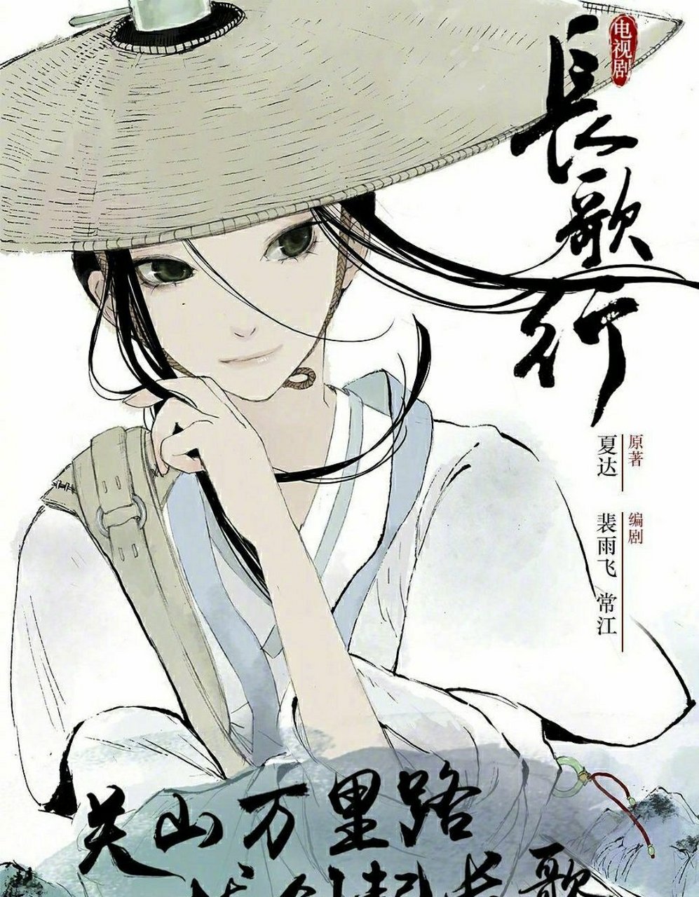 《长歌行》女主迪丽热巴长得和原版漫画还挺像