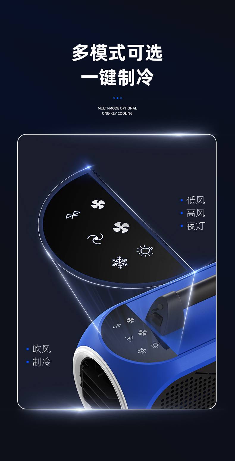 手提便携式空调