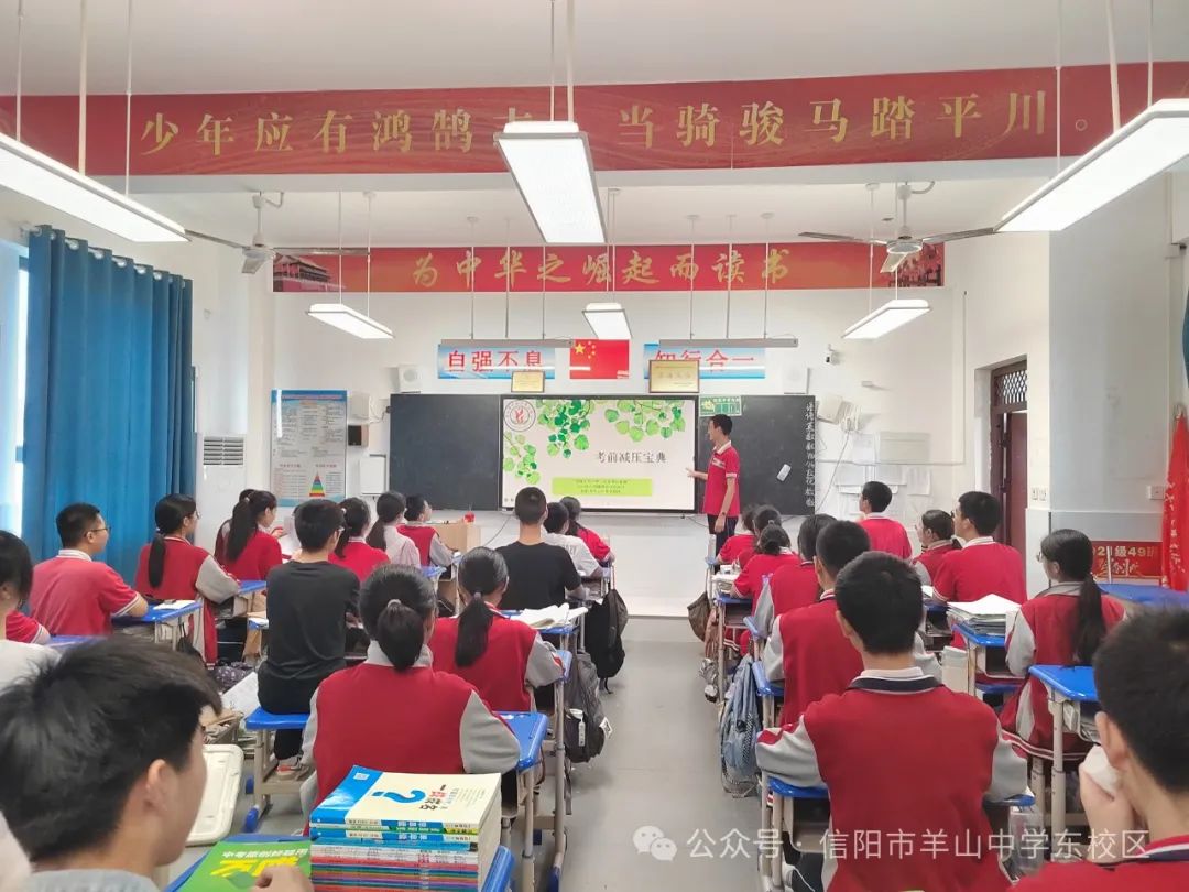 坚持五育并举 羊山中学东校区第三届心理健康宣传月活动总结