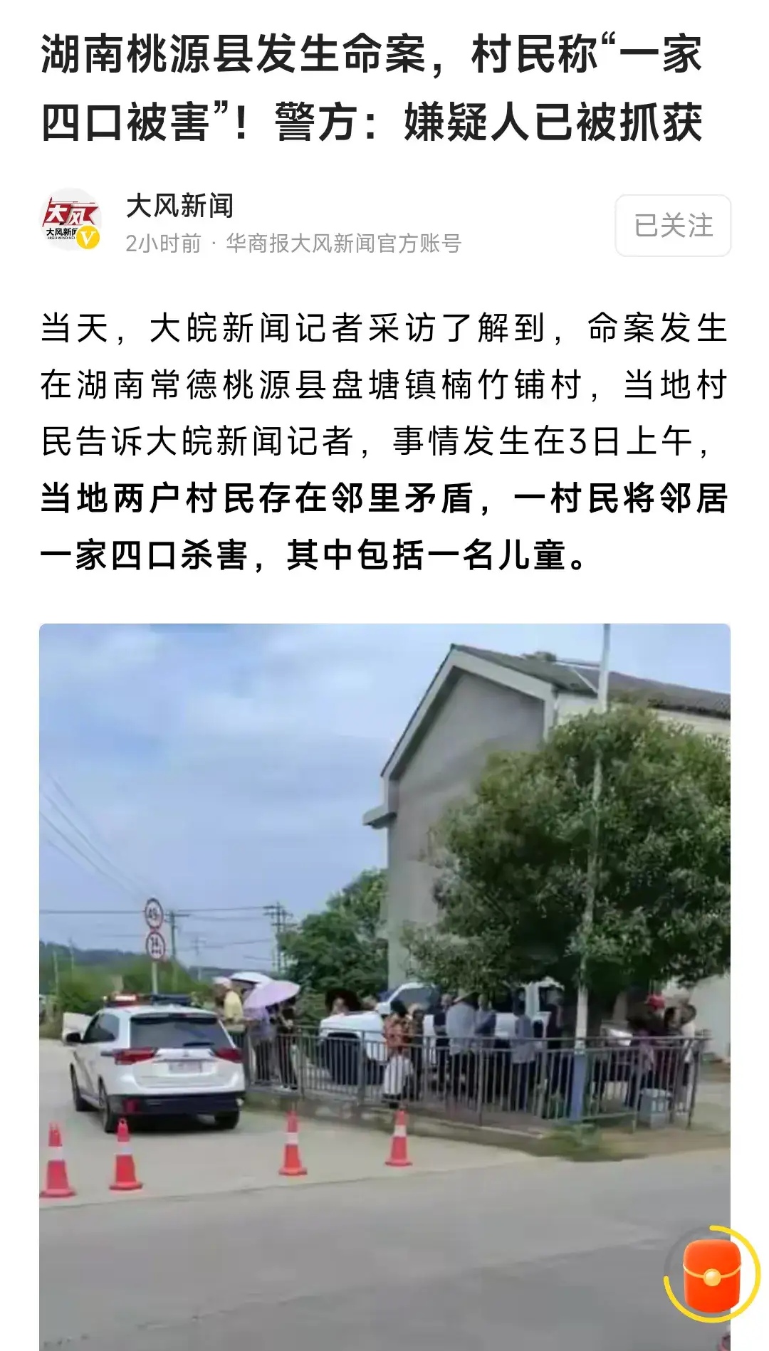 湘潭县惨案图片