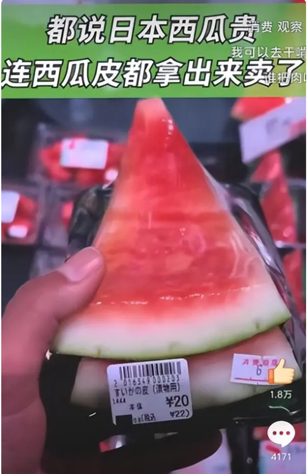 日本超市里的西瓜,别笑,还有更可笑的