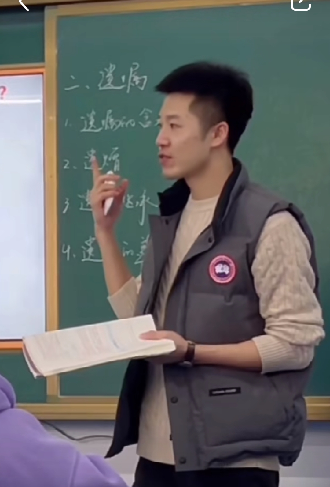 女儿的高中语文男老师