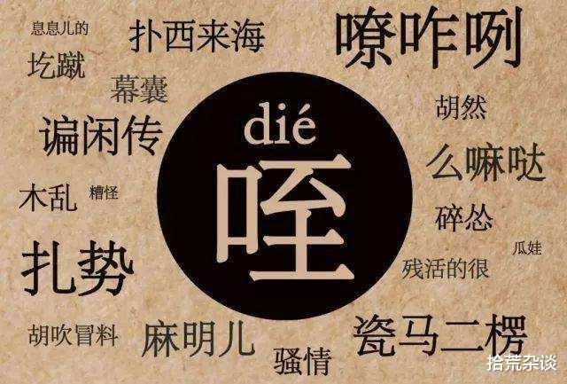 这些陕西方言的"字"你认识吗?