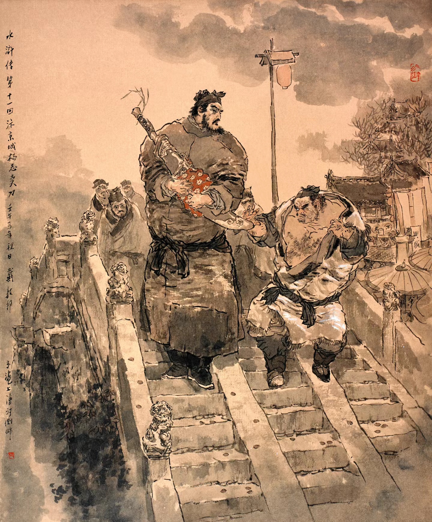 水浒传杨志卖刀图片林冲上梁山杨志卖刀王弘力绘梁山泊戴敦邦笔下的