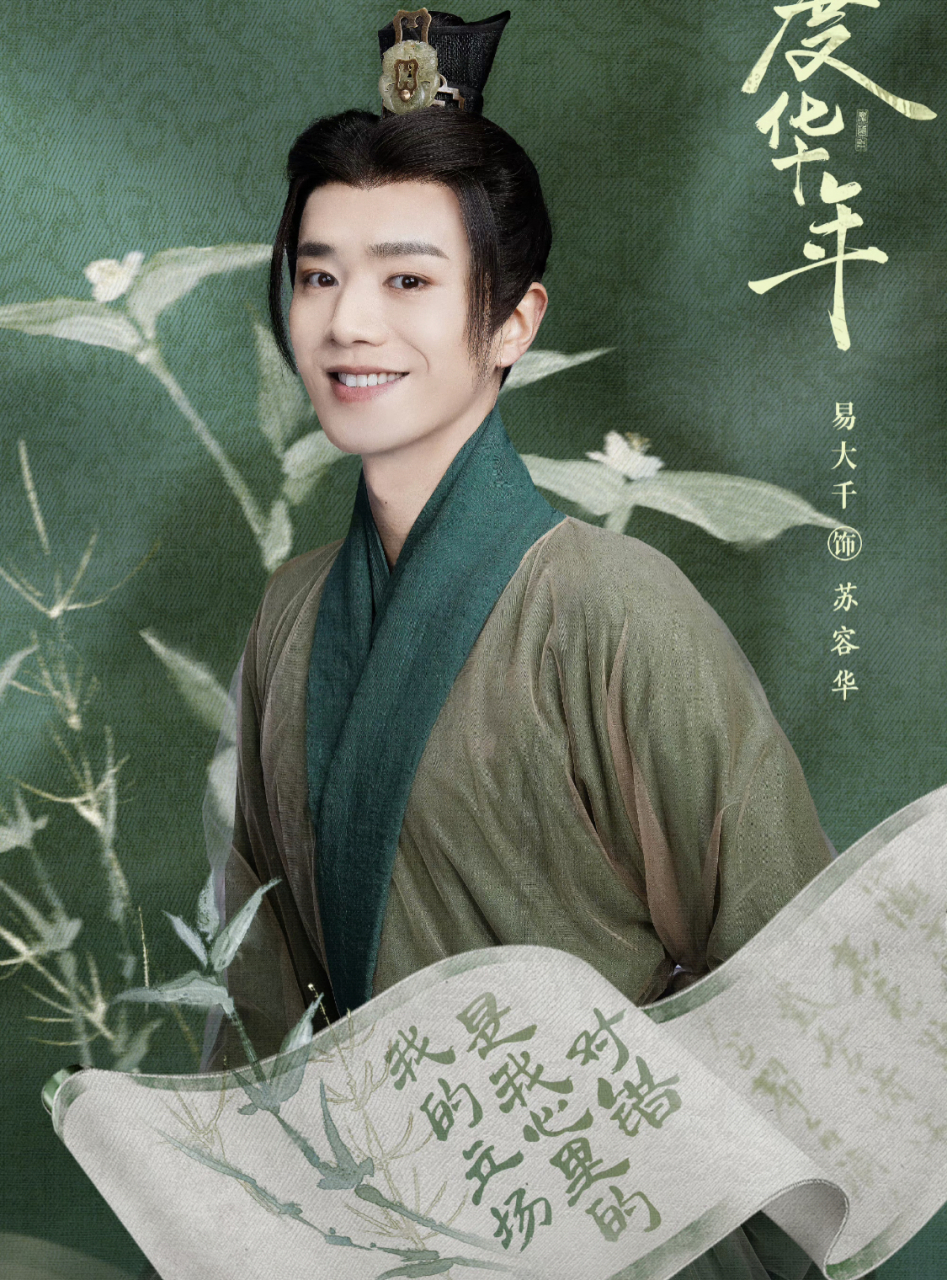 苏容卿一直被当作苏家的接班人培养.一直是他父亲的骄傲.