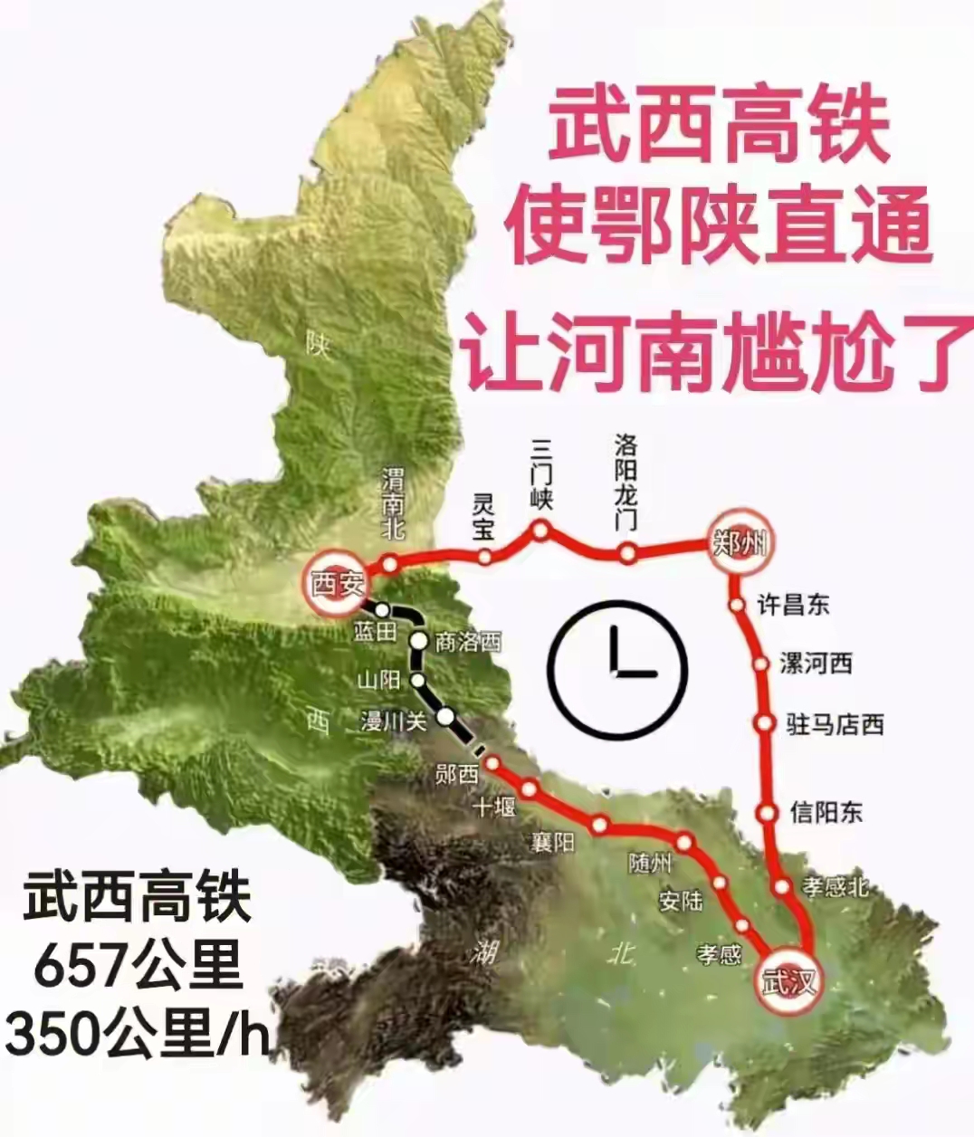 真正能让郑州尴尬的,不是2026武西高铁建成通车,而应该是2028年武汉