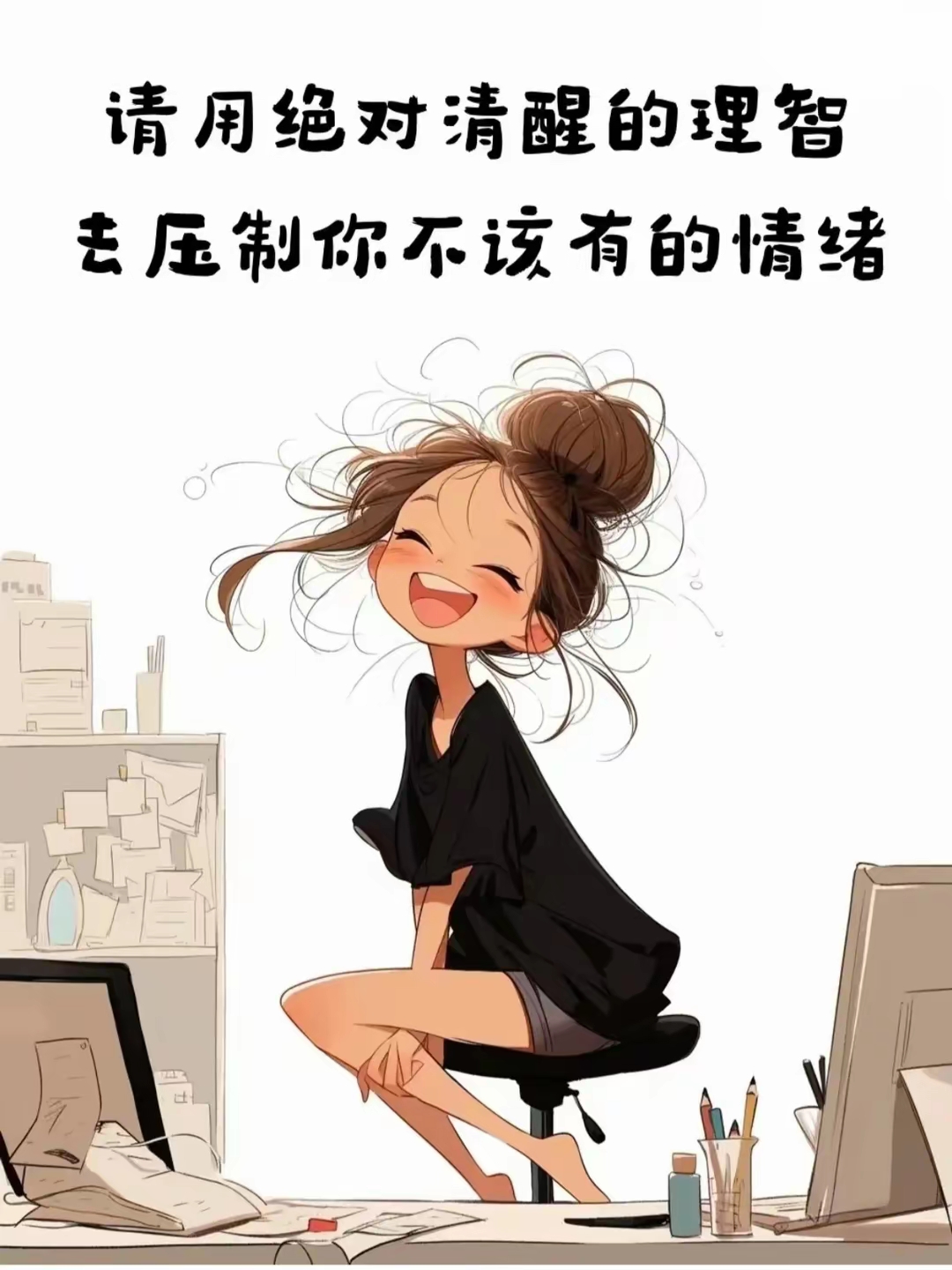 用清醒的理智,压制你不该有的情绪,高清无水印,好看的壁纸分享