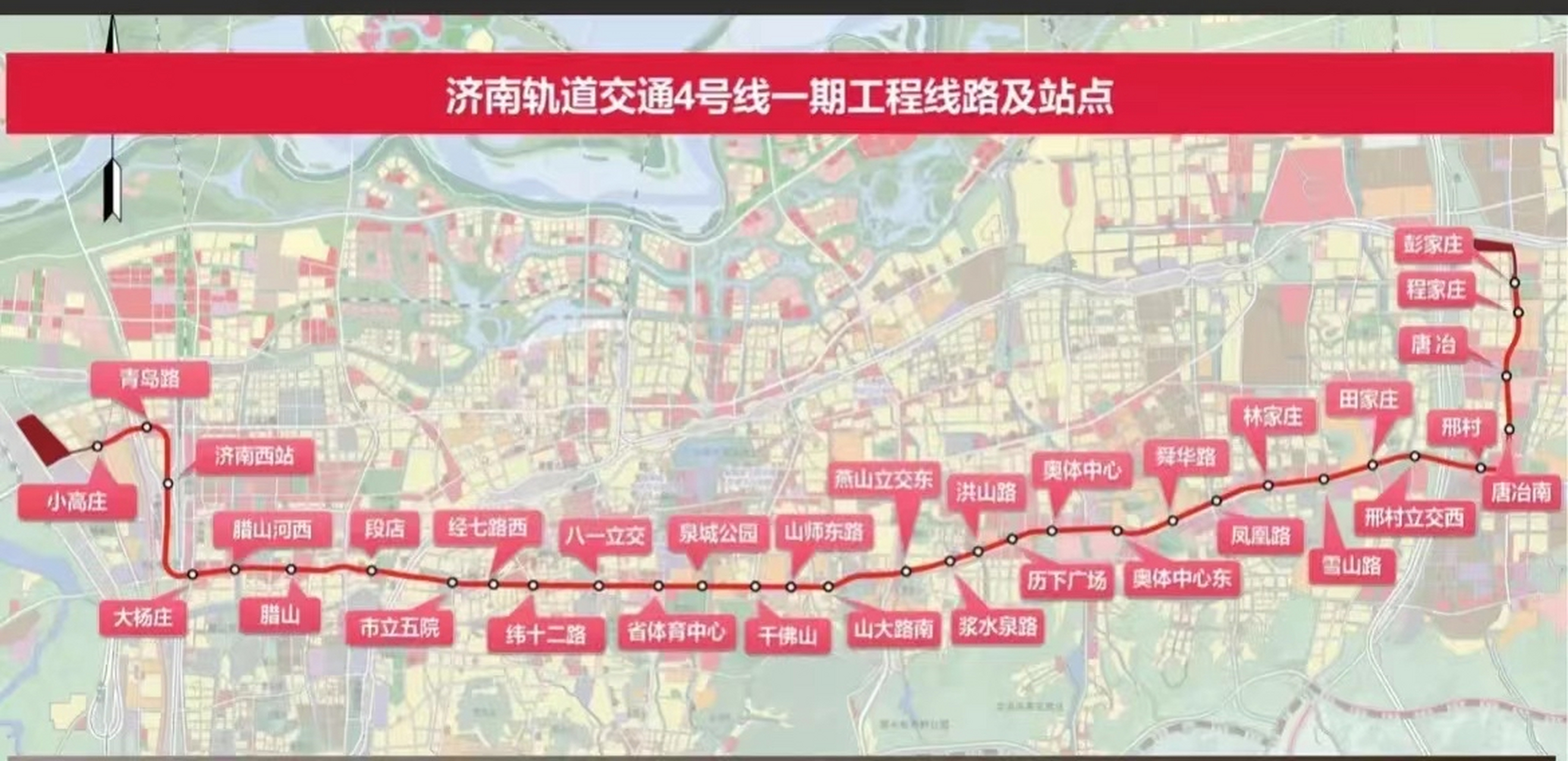 济南地铁四号线线路图图片