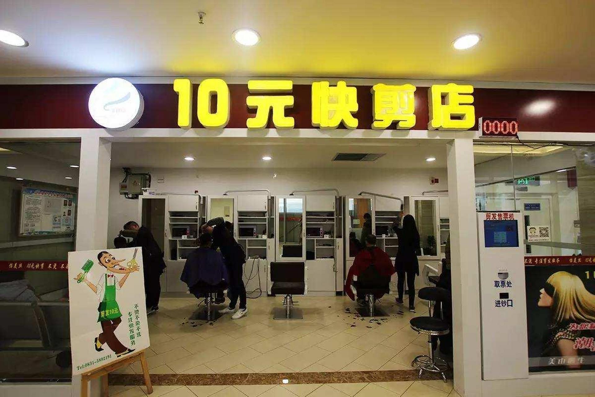 你们发现没 大街上突然多了许多十元快剪店 原来30元的理发店生意比较