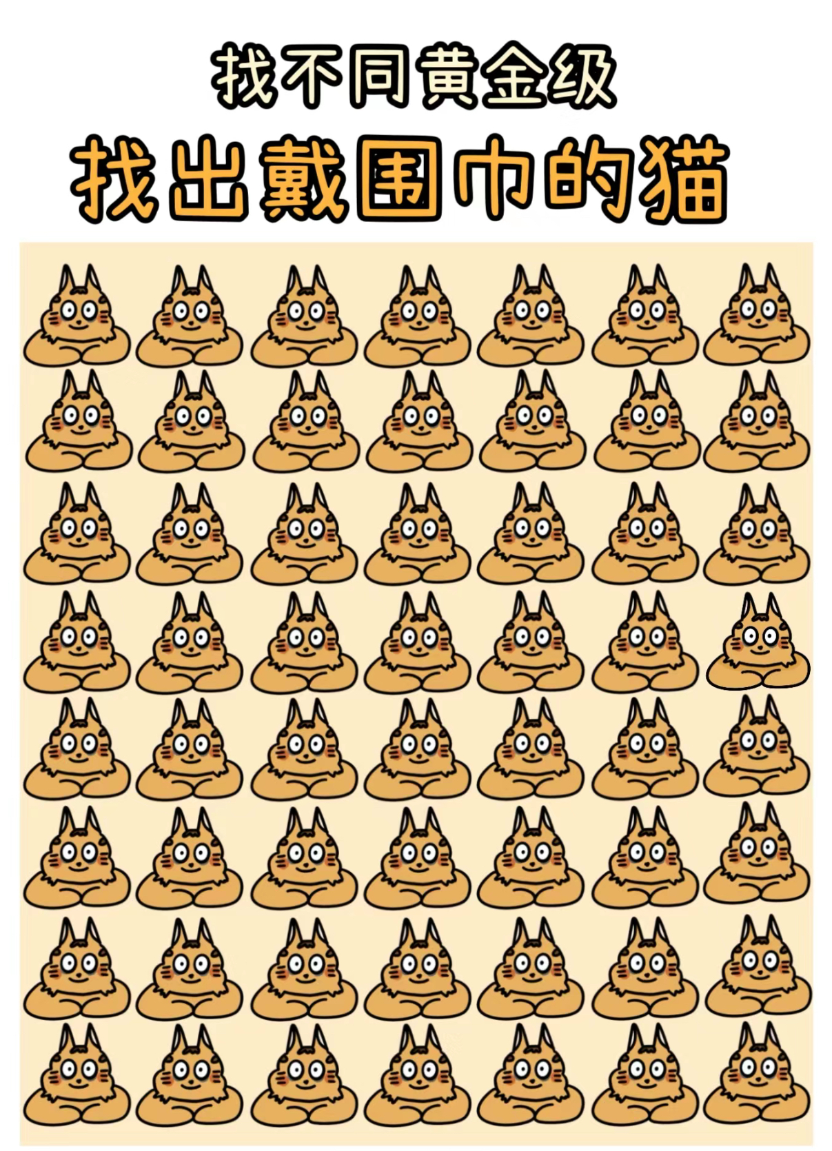 眼力背景图
