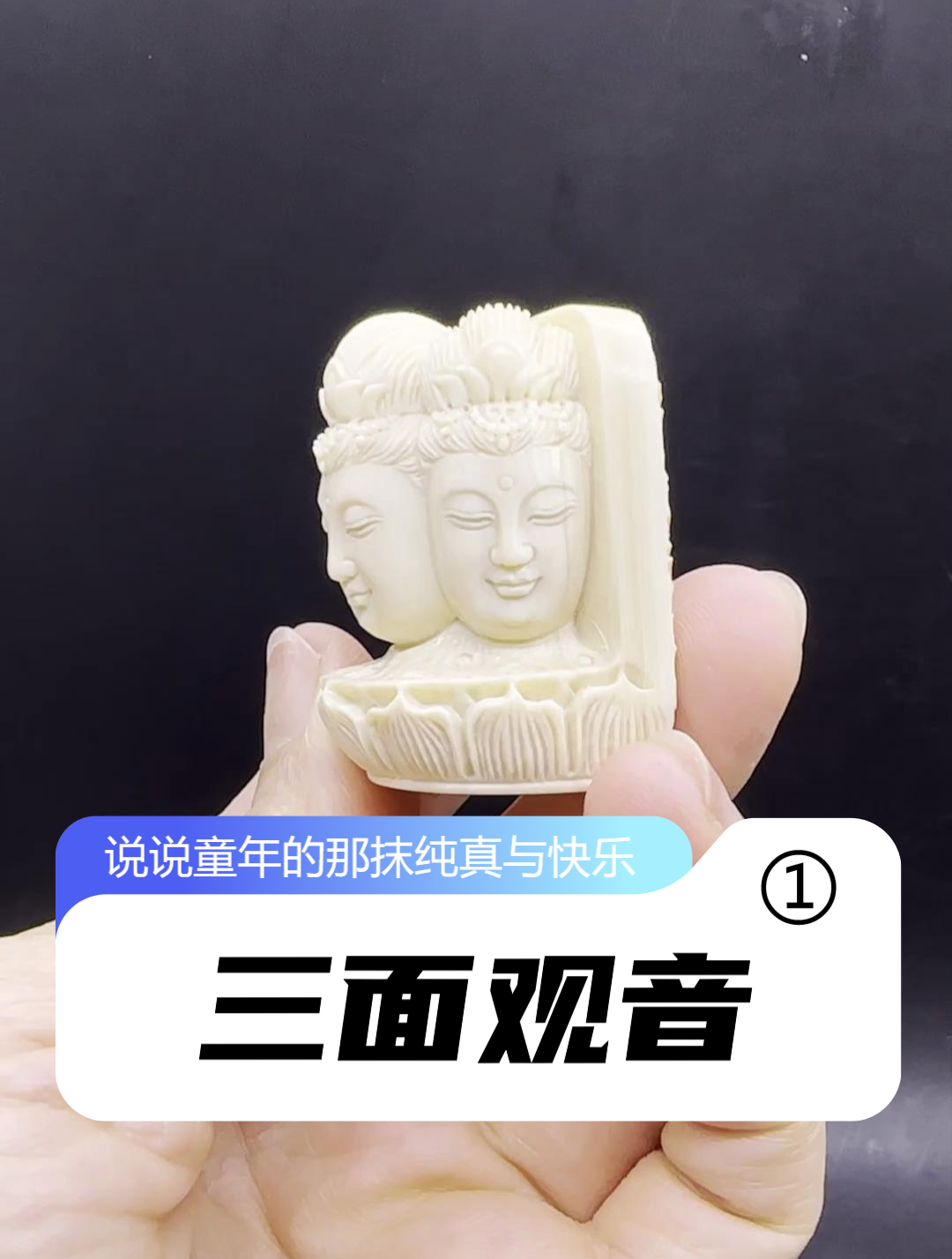 象牙吊坠佩戴禁忌图片