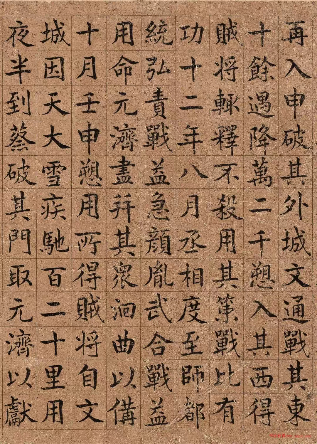 耶律楚材楷书《韩愈平淮西碑卷》欣赏