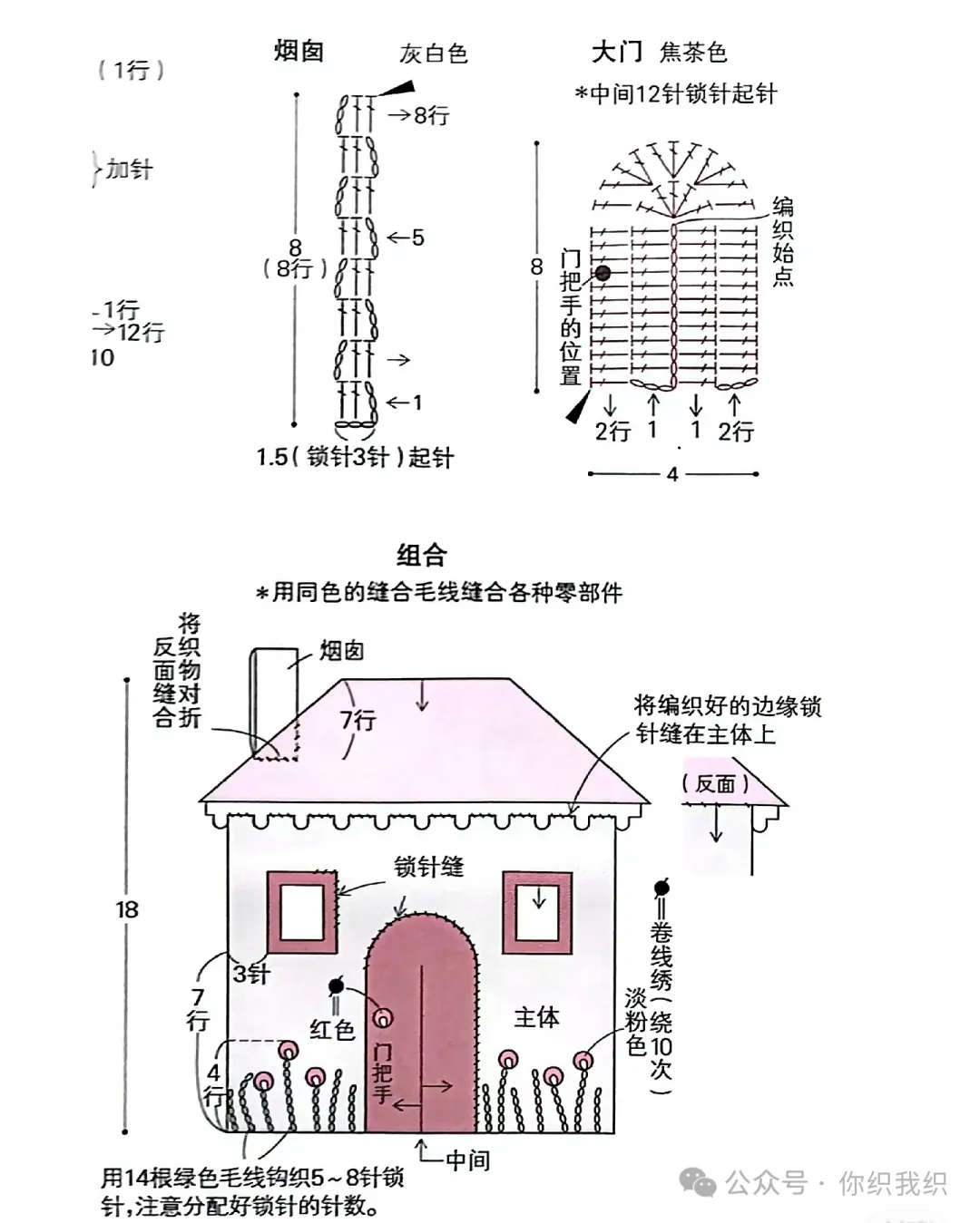 手工钩织:房子腋下包