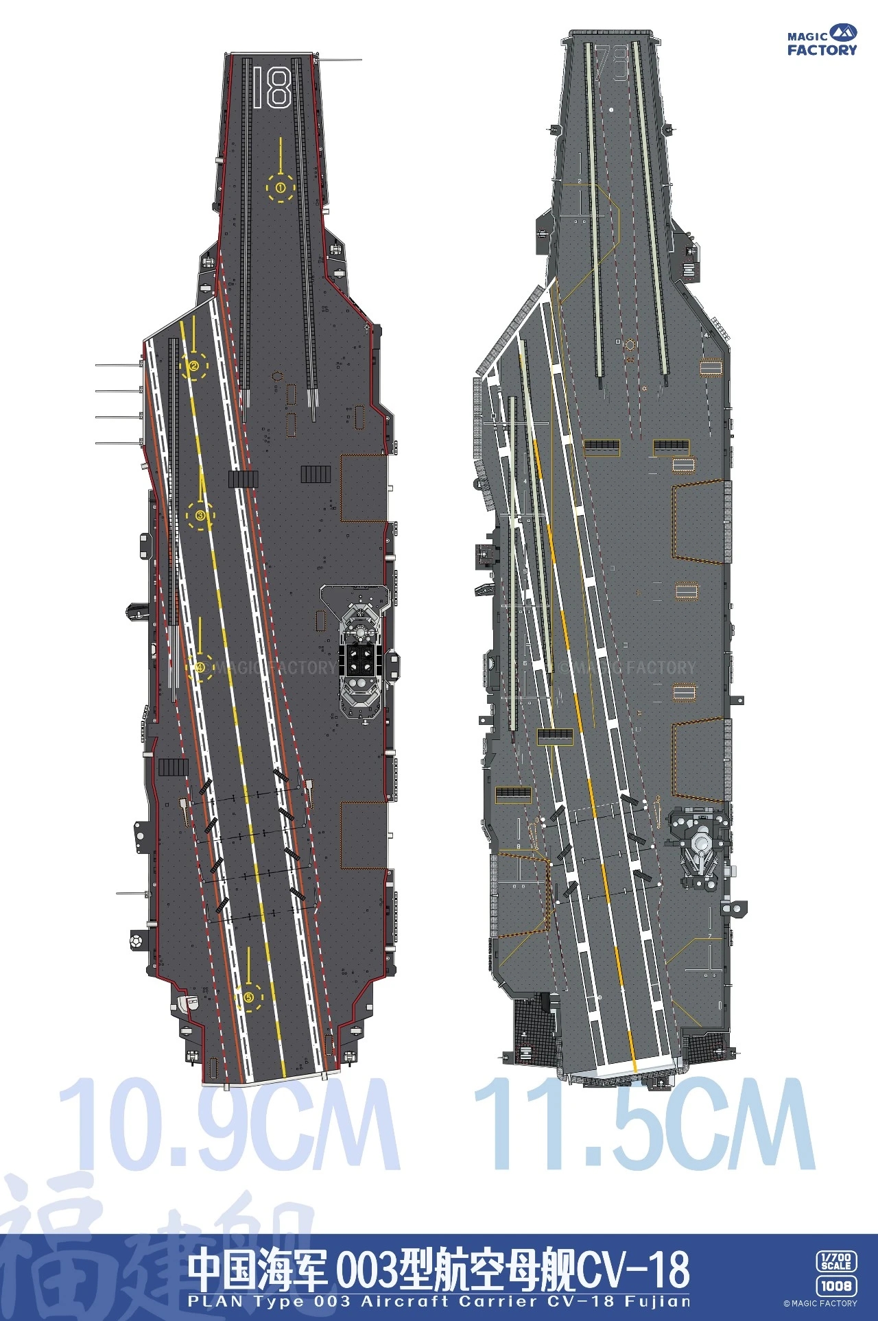 军模欣赏:magic factory 魔力工厂 1/700 003型 航空母舰,共200多个