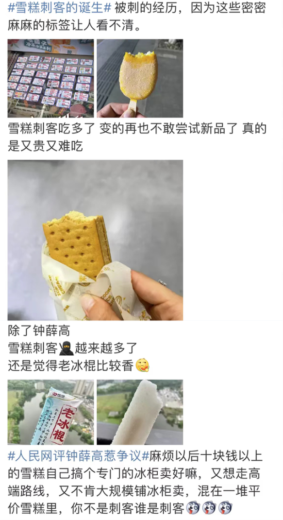 吴京起诉雪糕厂商北岛侵权:索赔两百万元,网友:雪糕刺客啊!