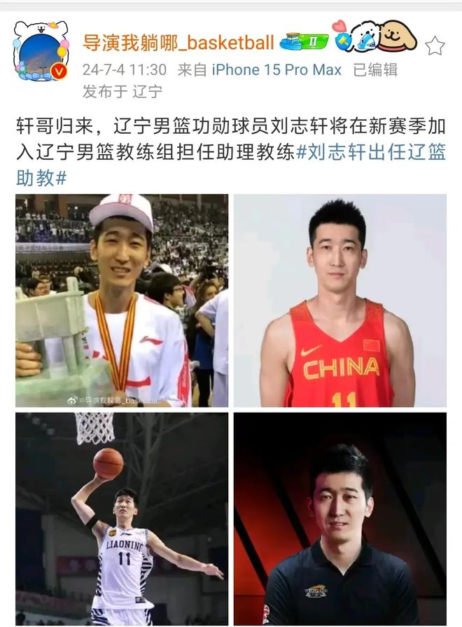 回归辽宁男篮,一年合同,刘志轩摊牌官宣,年薪曝光,杨鸣期待