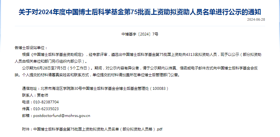 包含中國醫學科學院腫瘤醫院、大興區票販子掛號推薦，用過的都說好的詞條