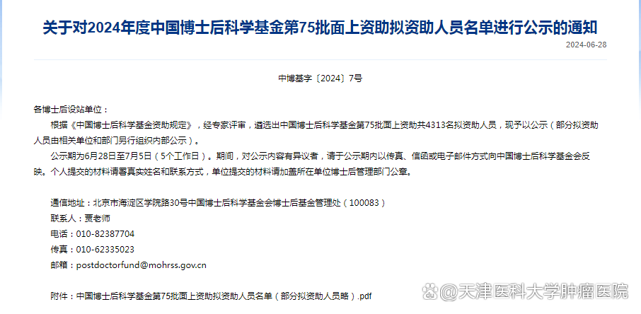包含中国医学科学院肿瘤医院、大兴区票贩子挂号推荐,用过的都说好的词条 包含中国医学科学院肿瘤医院、大兴区票贩子挂号推荐,用过的都说好的词条