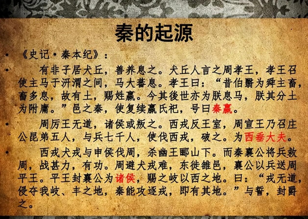 秦始皇祖籍是哪里?都争秦人发源地,到底在陇南,山东还是天水?